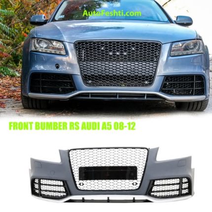 Браник за AUDI A5 RS 2008-2012